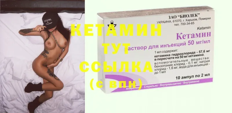 где можно купить   Валуйки  КЕТАМИН ketamine 